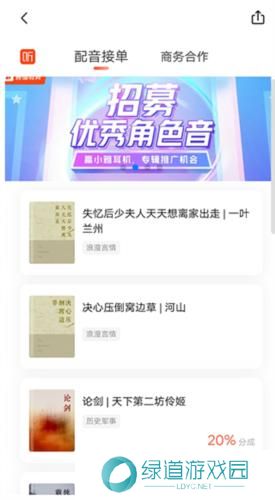 喜马拉雅有声小说