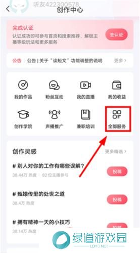 喜马拉雅有声小说