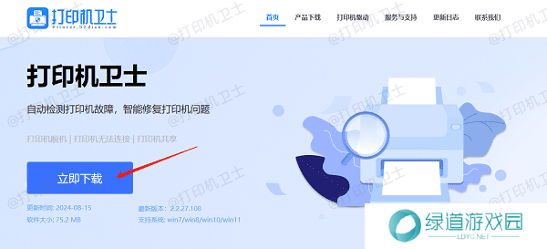 访问本站官方网站