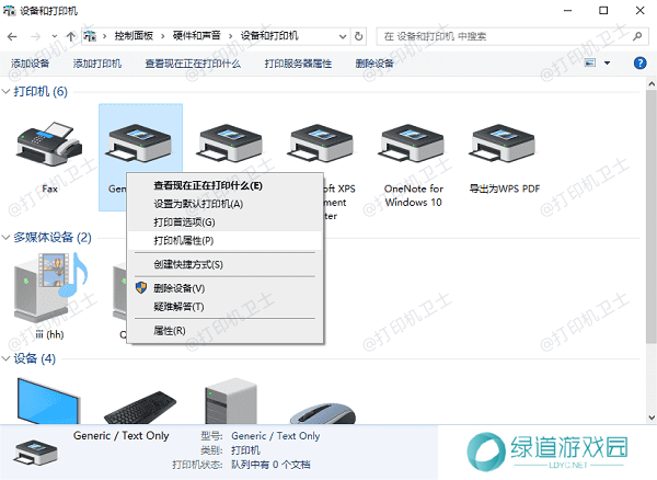 检查并设置打印机共享权限 检查并设置打印机共享权限