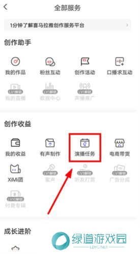 喜马拉雅有声小说