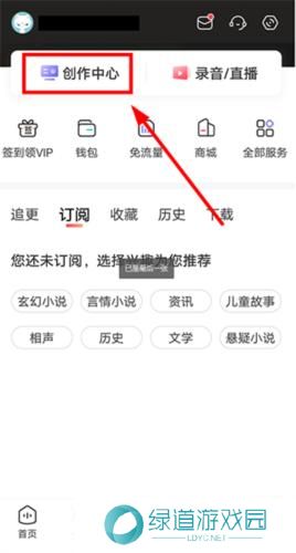 喜马拉雅有声小说