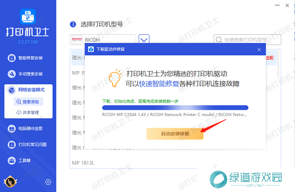 安装打印机驱动程序