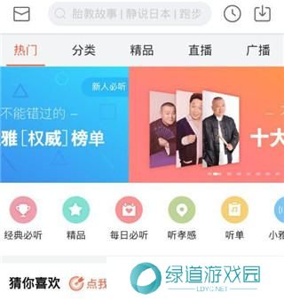 喜马拉雅免费听书