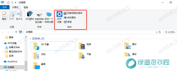 打开计算机管理窗口 打开计算机管理窗口