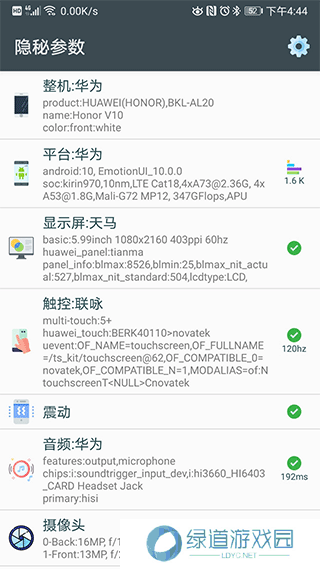 隐秘参数app