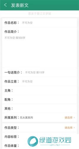 晋江文学城小说