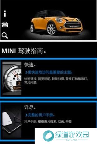 宝马MINI
