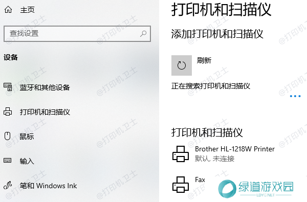 添加打印机或扫描仪 添加打印机或扫描仪