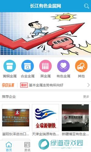 长江有色金属网行情