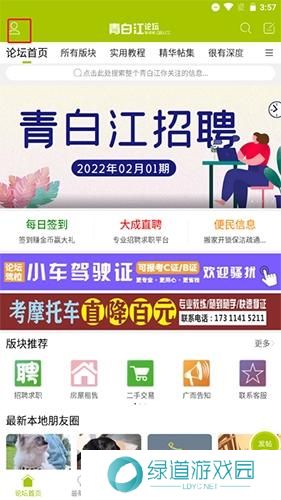 青白江论坛招聘