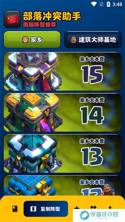 coc阵型复制工具