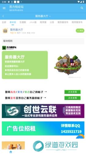 minecraft苦力怕论坛