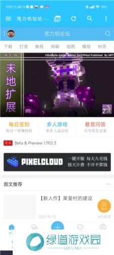 minecraft苦力怕论坛