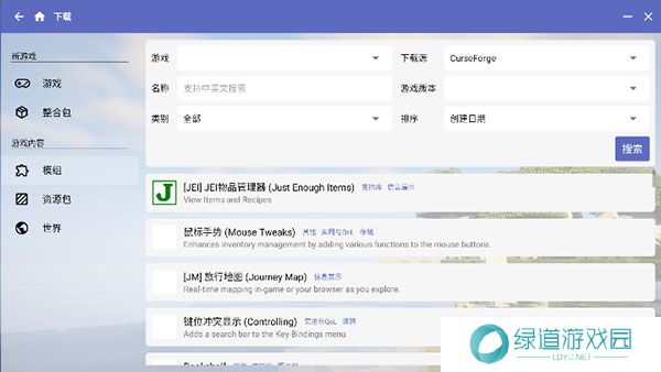 我的世界hmcl启动器