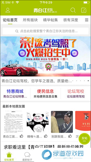 青白江论坛招聘