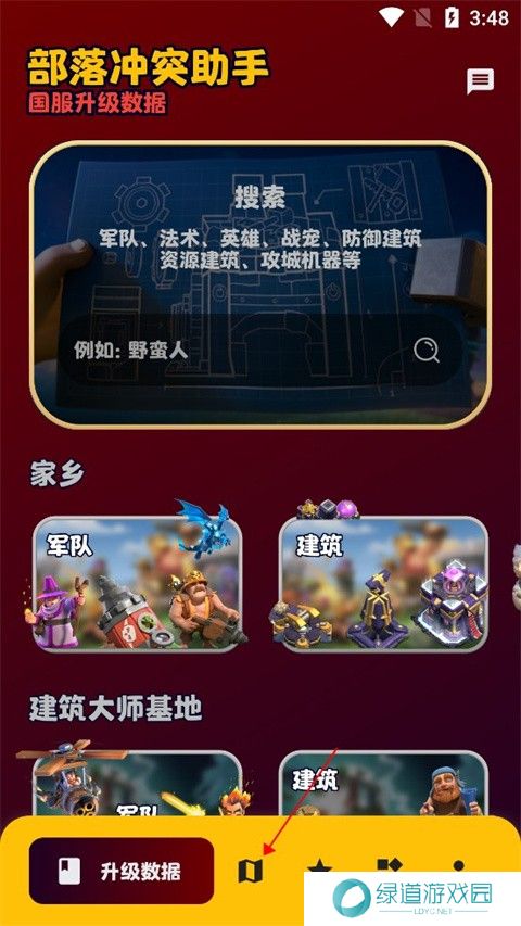 coc阵型复制工具