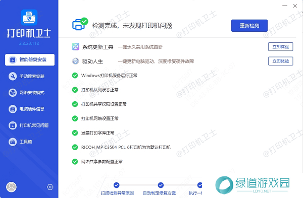 更新驱动程序 更新驱动程序