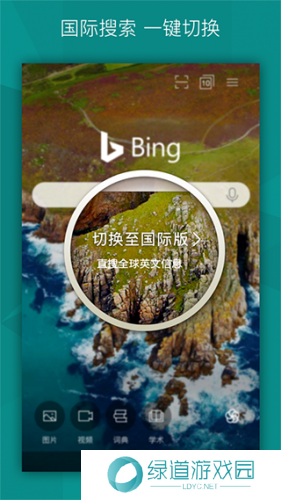 bing浏览器