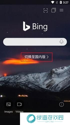 bing浏览器