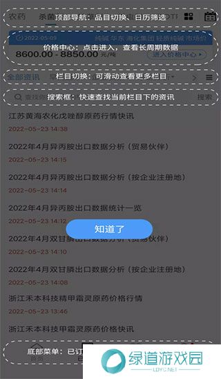 卓创资讯化工网