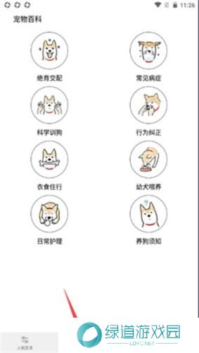 狗语翻译器免费版