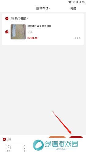 孔夫子旧书网二手书店