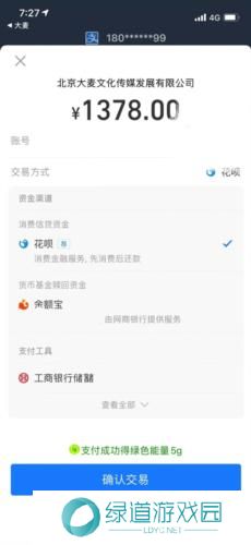 大麦网演唱会门票