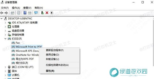 检查打印机驱动程序