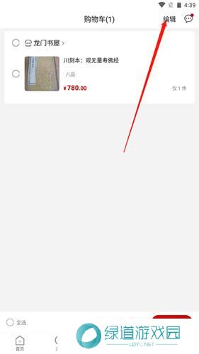 孔夫子旧书网二手书店