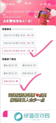 大麦网演唱会门票