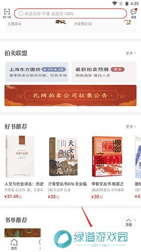 孔夫子旧书网二手书店