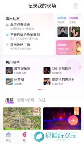 大麦网演唱会门票