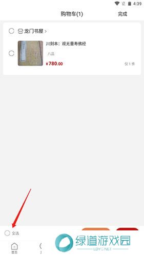 孔夫子旧书网二手书店