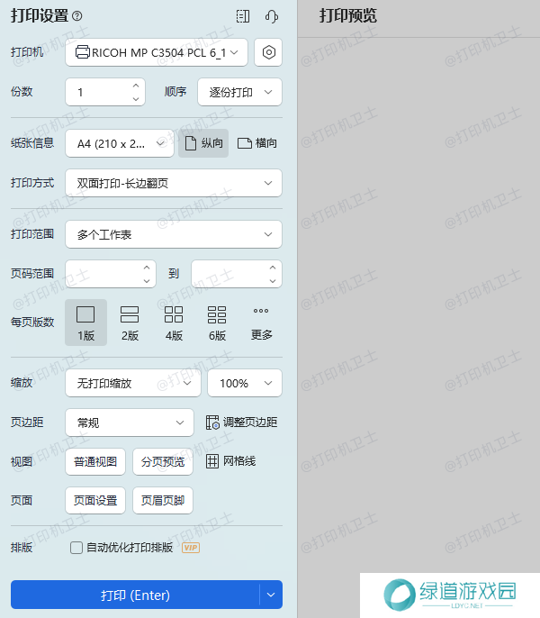 批量打印 批量打印
