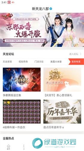 畅易阁天龙八部交易平台