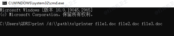 通过命令提示符批量打印 通过命令提示符批量打印