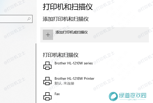 安装网络打印机驱动
