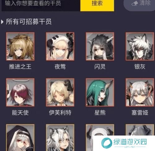 明日方舟公招tag计算器