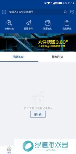 dpk快递单号查询