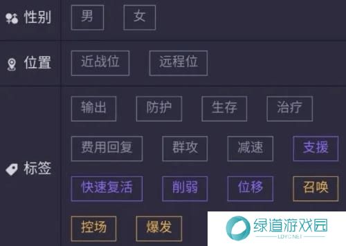 明日方舟公招tag计算器