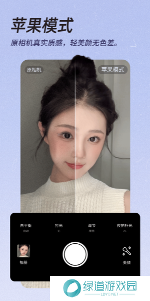 美颜相机最新版本