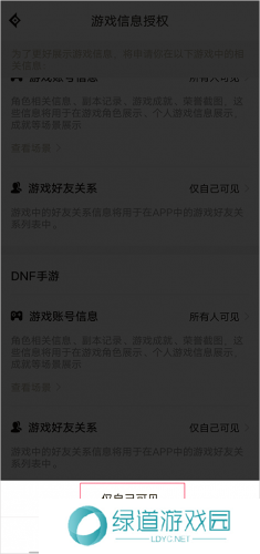 dnf手游助手