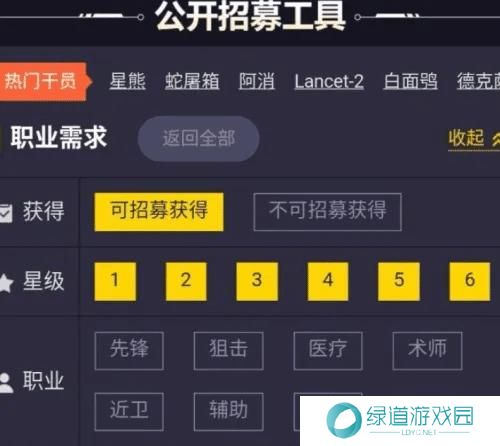 明日方舟公招tag计算器