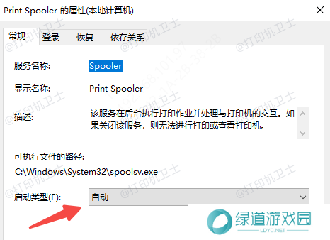 打印服务启动类型 打印服务启动类型