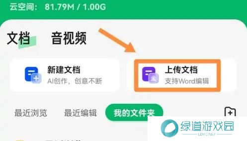 百度文库老版本