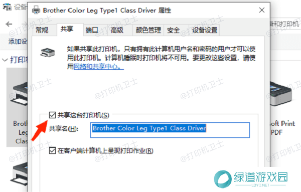 检查共享设置 检查共享设置