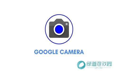 谷歌相机官方版