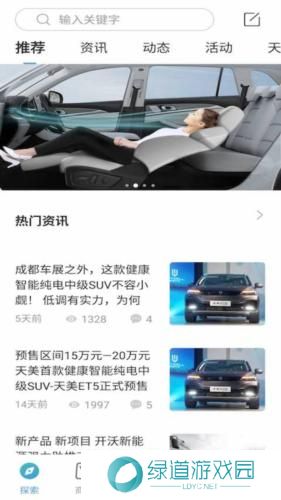 创维汽车