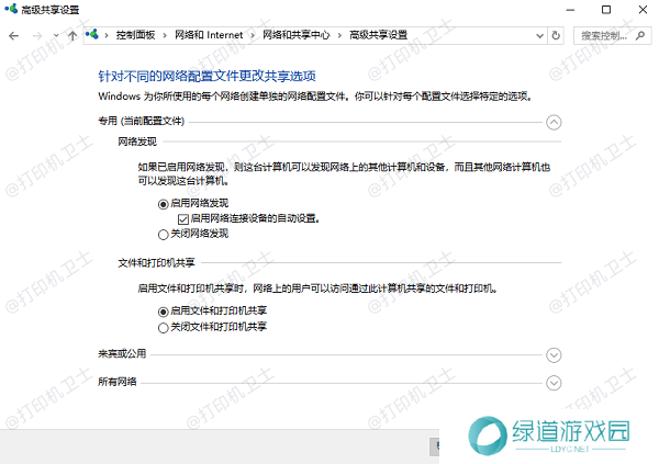 启用网络发现功能 启用网络发现功能